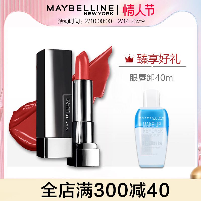 Beauty Pauline Black Cube lipstick red 604 bean paste 503 Jedi Lasting Lip Balm moisturizing and nourishing the official shop 