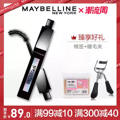 Mei Bilin mascara female waterproof slim curl encryption extended bend wide angle mascara brush head official flagship store