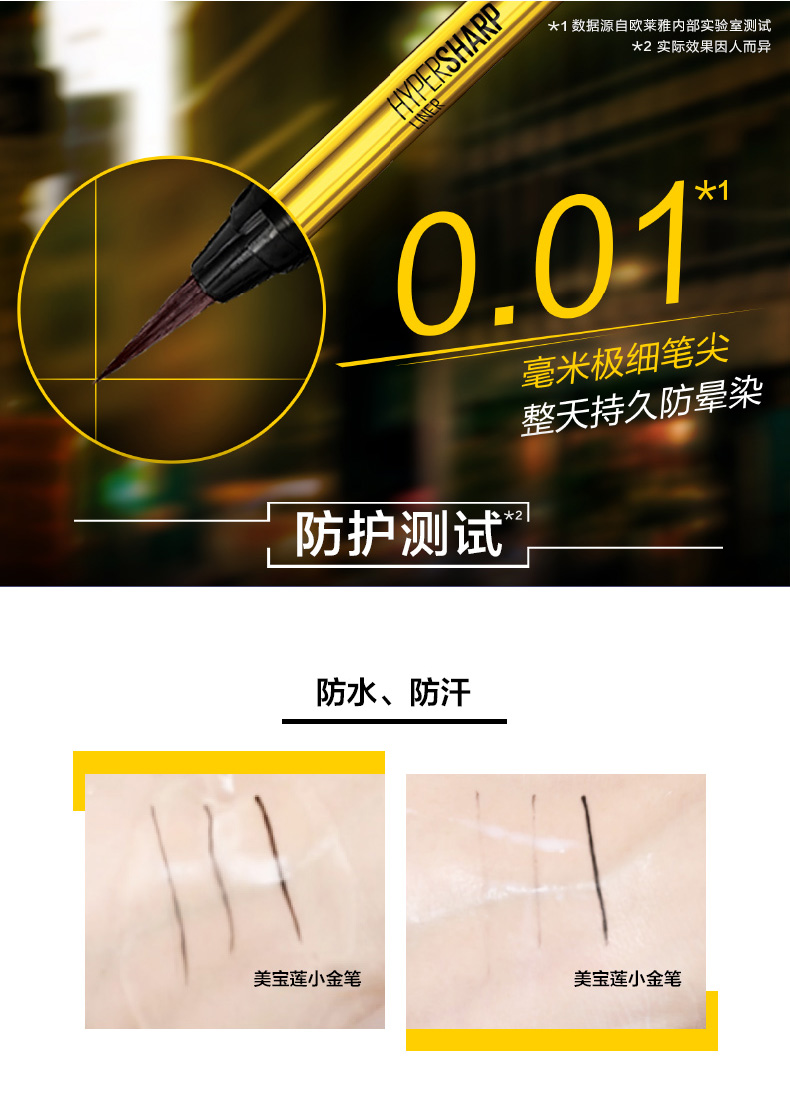 Bút kẻ mắt Maybelline nữ nhỏ bút vàng rất mịn không thấm nước Bút kẻ mắt không thấm nước không bắt đầu nhuộm lâu dài - Bút kẻ mắt kẻ mắt bbia