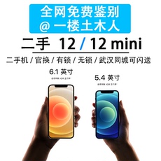 Бывшие в употреблении мобильные телефоны 二手苹果iphone