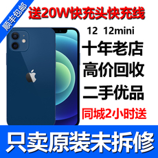 Бывшие в употреблении мобильные телефоны 二手苹果iphone