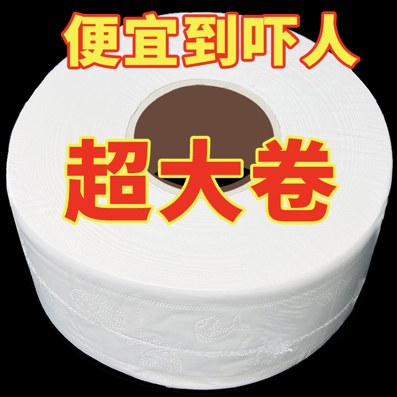 800g 12 Rolls Super Large Roll Paper Commercial Wholesale Hotel Bathroom Toilet Paper Printed Toilet Paper Toilet Tissue 800g 12 Rolls Super Large Roll Paper Commercial Wholesale Hotel Bathroom Toilet Paper Printed Toilet Paper Toilet Tissue