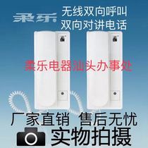 Soft music wireless two-way call walkie talkie door security office communication room villa home phone 00510b