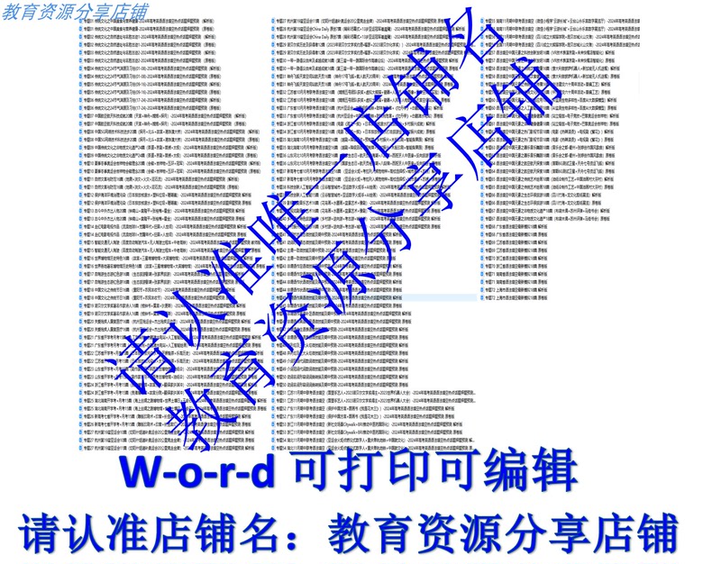 2026 Word Edition College Entrance Exam English Foreign Language Current Affairs Reading Simulation Intensive Training Grammar Fill-In-The-Blank Vocabulary Expansion Electronic Version 2026 Word Edition College Entrance Exam English Foreign Language Current Affairs Reading Simulation Intensive Training Grammar Fill-In-The-Blank Vocabulary Expansion Electronic Version