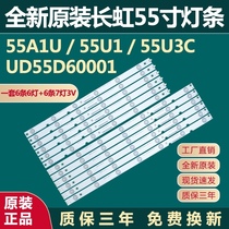 New original for Changhong 55A1U 55U1 55U3C UD55D60001 LCD TV backlight strip