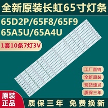 New original for Changhong 65D2P 65F8 65F9 65A5U 65A4U LCD TV backlight strip