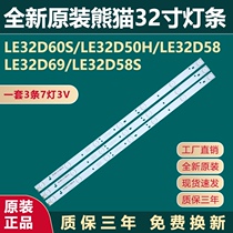 New original Panda LE32D60S 32D50H 32D58 32D69 32D58S TV backlight strip