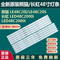 Brand new original Panda LE48C20I 20S Changhong LED48C2000i 48C2080i TV backlight strip