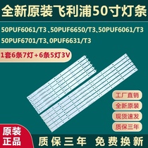 New original Philips 50PUF6061 T3 6650 T3 6631 T3 6701 T3 TV light bar