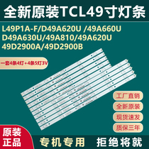 New original dress TCL L49P1A-F D49A620U D49A630U 49A660U 49A660U backlit light strip