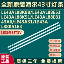 New original Haier LE43AL88K88 88E51 88K51 88E81 88K51E3 TV light bar