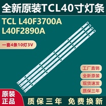 New original TCL L40F3700A 2890A LVF400NDAL SJ9W02 TV LED backlight light bar