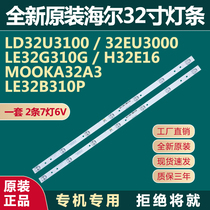 Brand new original installation Haier LD32U3100 LE32G310G 32EU3000 H32E16 H32E16 crystal light strip TV