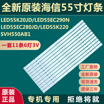 Brand new original sea LED55K20JD LED55K20JD EC290N EC280JD K220 K220 TV backlight Lights