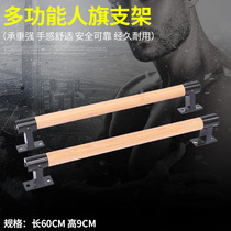 Household flag stand Human flag fitness stand Street fitness stand handstand stand