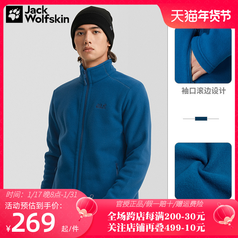 Wolf Claw Official Catch Suede Jacket Men's Autumn Winter Outdoor Windproof Warm Three-in-one System Jacket 5026032-Taobao