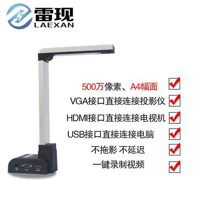 Lei Xian VP500 video booth ຄວາມລະອຽດສູງການສອນທາງດ້ານຮ່າງກາຍ booth calligraphy ແລະ painting projector HDMI ເປັນມືອາຊີບອຸປະກອນການສະແດງ vga ເຊື່ອມຕໍ່ TV projector ເປັນມືອາຊີບການສອນສົດ.
