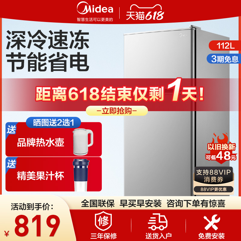 Beauty Fridge Home Small BCD-112CM Double Door Energy Saving Power Saving Dormitory Rental 112 Liter Fridge