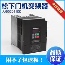 Brand new original Panasonic door machine inverter AAD03011DK AAD03011D inverter 0 4KW D0302