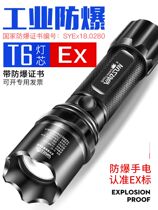 Wolson industrial grade explosion-proof flashlight strong light charging super bright fire flashlight with explosion proof waterproof multi-function