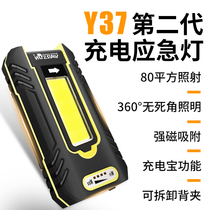 Walson LED work light auto repair car light strong light outdoor mobile super bright flashlight charging strong magnet