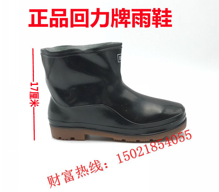 Shanghai Back Force Board Rain Shoes Men 557 Low Cylinders Rain Shoes on rainy days travel lining plus cotton short drum Rain shoes