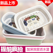 Storage fruit tray basket drip tray Rectangular fruit basket vegetable washing double drain tray thickened Amoy rice drip basket