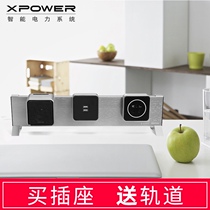 Aibaowo XPOWER mobile power track plug-in socket space station installed office and household plug-in wiring board
