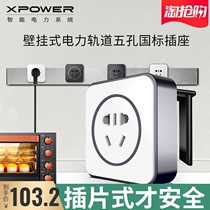 Small e Aibowo XPOWER mobile track socket Plug-in five-hole usb removable waterproof socket Wall-mounted