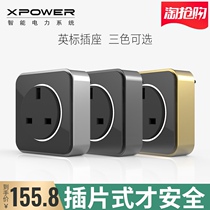 Small e Aibaowo XPOWER plug-in British standard socket European standard socket Removable power rail socket