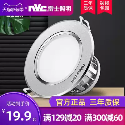 Nex lighting embedded led color changing downlight drilling 9-10 5cm 8W7W aisle living room ceiling light