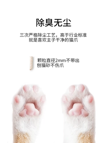 Тофу кот песок дезодоризация с низкой пылью соевой соево