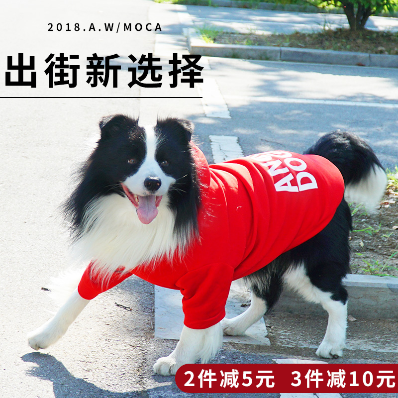 金毛衣服大狗狗拉布拉多大型中型犬萨摩耶哈士奇宠物边牧厚秋冬装