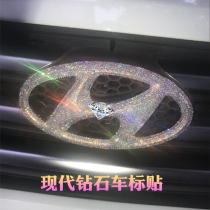  Special Hyundai Langdong famous Turina led Yuedong ix25ix35 car logo diamond sticker modified decoration car sticker diamond