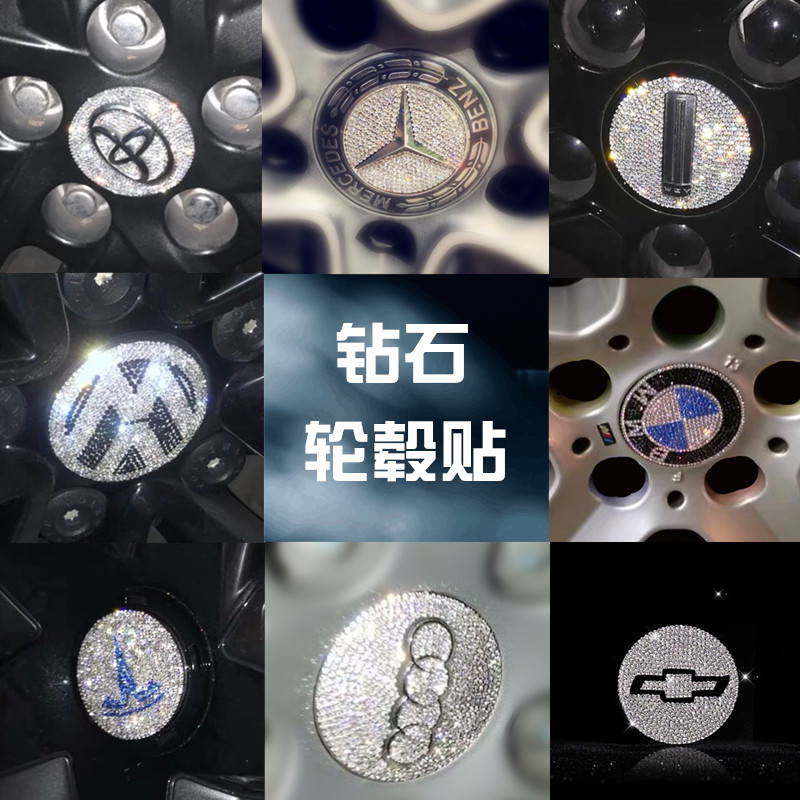 Special new Fors Penz Audi Honda ToyotaMazda Hyundai BMW hub diamond redecorated car stickup drill