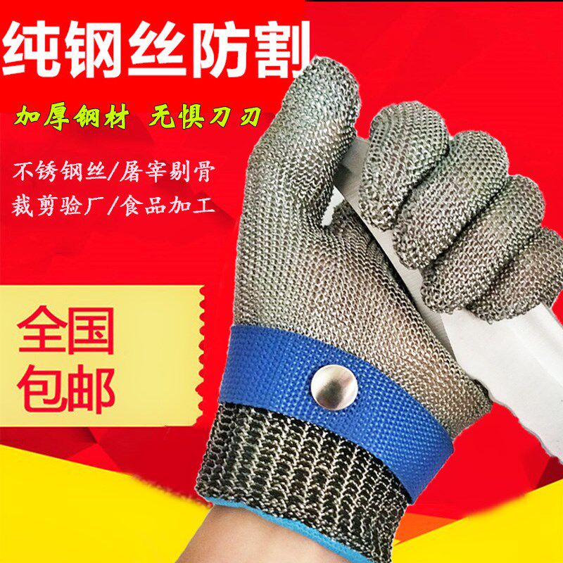 Anti-cut gloves Steel wire cutting slaughtering chainsaw anti-cutting wear-resistant gloves stainless steel ring metal protective iron gloves