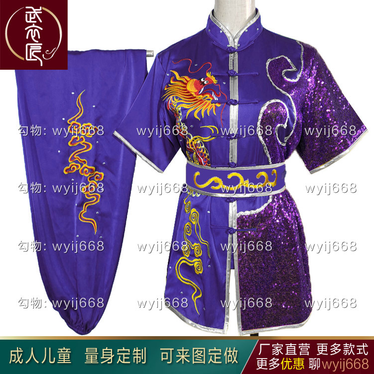 Imitation Silk Longquan Children's Martial Arts Performance Competition Uniform Routine Physical Examination Martial Arts Uniform Embroidered Dragon for Men and Women Adults