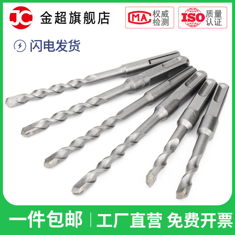 Electric hammer drill bit impact drill bit lengthened wearing wall round handle Two pits Two-groove square handle Four pit concrete Cement drilling drill