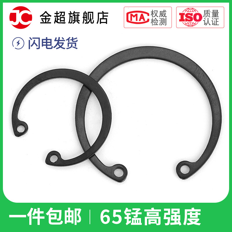 65 circlip for manganese hole A- type bearing hole with elastic retaining ring GB893 snap ring C- type hole card National Standard internal card 8-75