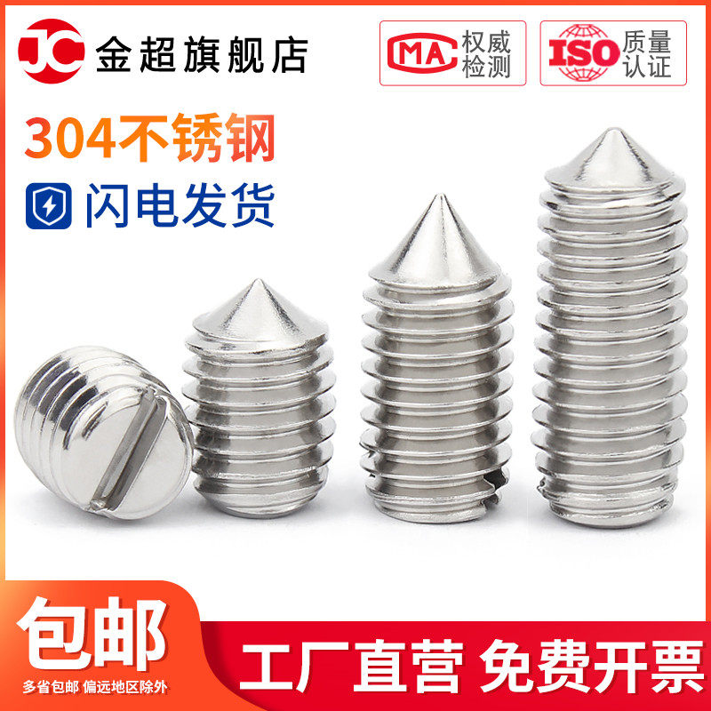 M1 M1 6M2M2 5M3M4M5M6M8M10 5M3M4M5M6M8M10 steel 304 lined tip tight screw head machine rice top wire