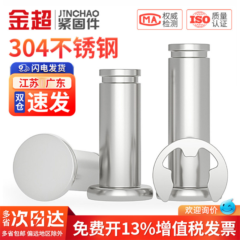 304 Stainless Steel Pin Dowel Flat Head Slotted Positioning Pin Circlip Pin Cylindrical Pin M34M5M6M8M10M12Mm 304 Stainless Steel Pin Dowel Flat Head Slotted Positioning Pin Circlip Pin Cylindrical Pin M34M5M6M8M10M12Mm
