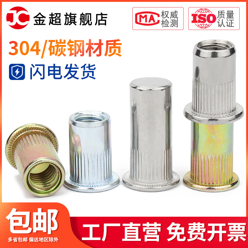 304 stainless steel pull rivet nut aluminum flat head vertical pull cap countersunk pull willow nut M3M4M5M6M8M10