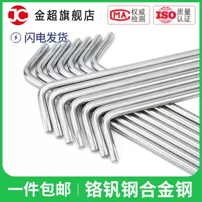 Anti-theft plum star-shaped rice characters inside six spanner hole screwdriver T8T9T10T15T20T25T40T50