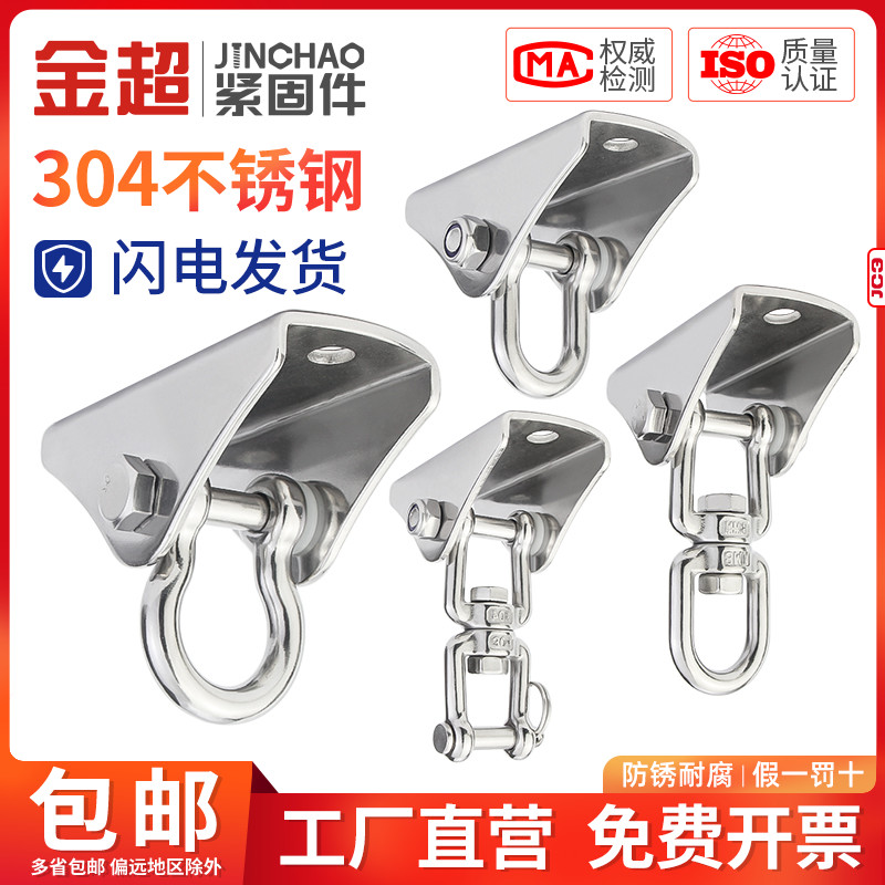 Gold Ultra 304 Stainless Steel Roof Aerial Yoga Sandbags Bag Autumn Thousands Aerial Pod Chair Fixed Disc Hook Hook-Taobao