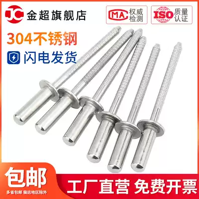 Stainless steel 304 closed round head blind rivets QBF closed rivets waterproof rivets GB126