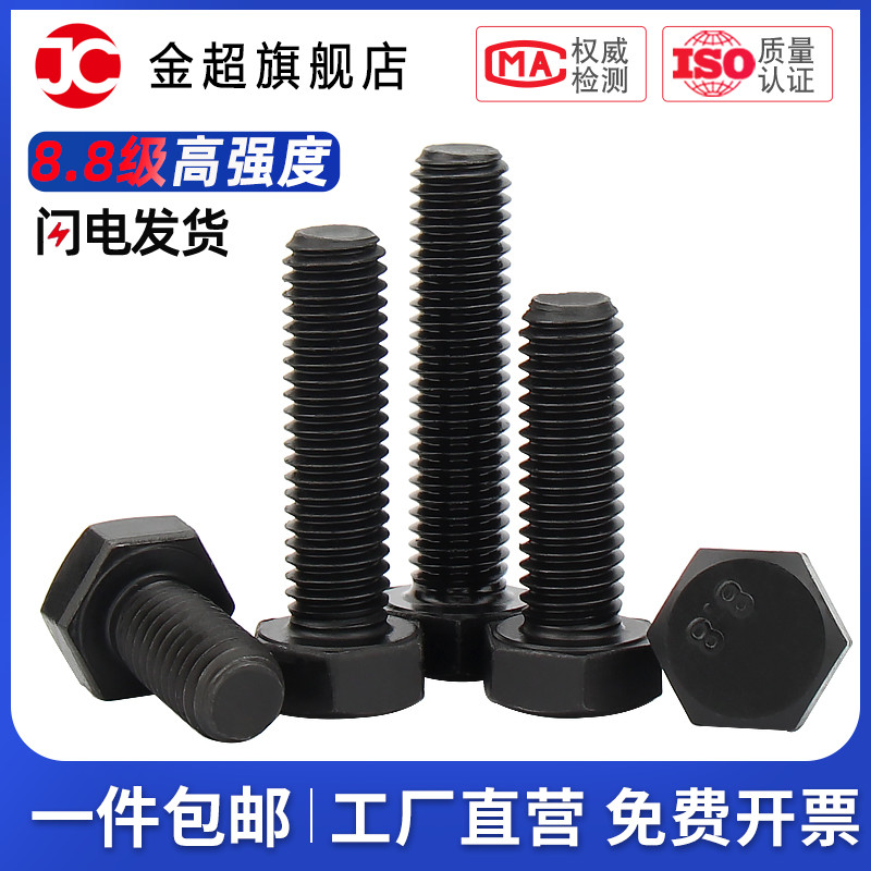 Gold Super 8 8 level Outer hexagonal screw high-strength outer hexagonal bolt lengthened screw M18M20M22M24M27 -Taobao