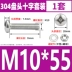 Bộ ốc vít và đai ốc đầu tròn bằng thép không gỉ Jinchao 304 mở rộng kết hợp bu lông và đệm hoàn chỉnh M2M456M8M10 Vật liệu thép