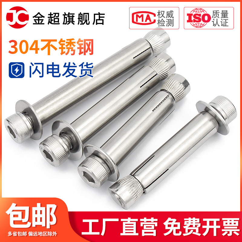 304 stainless steel expansion screw cylindrical head hexagonal expansion bolt pulling m6m8m10M12*60 100