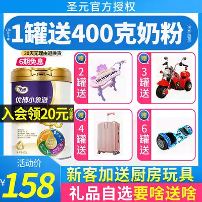 Shengyuan Briffany milk powder 4-segment Shengyuan Youbo Xiaolong Pie four-segment children's milk powder 900g cans flagship official website