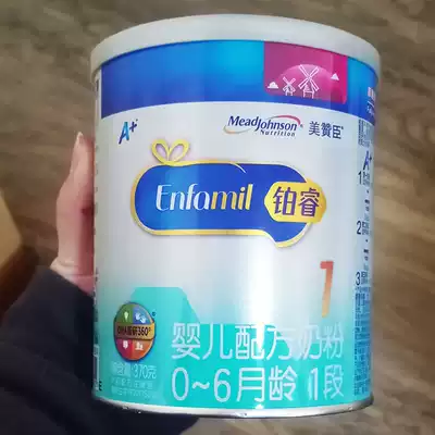 Meiqiangsheng Platinum Rui 1 stage 370g canned 0-6 months infant formula Milk powder imported from the Netherlands